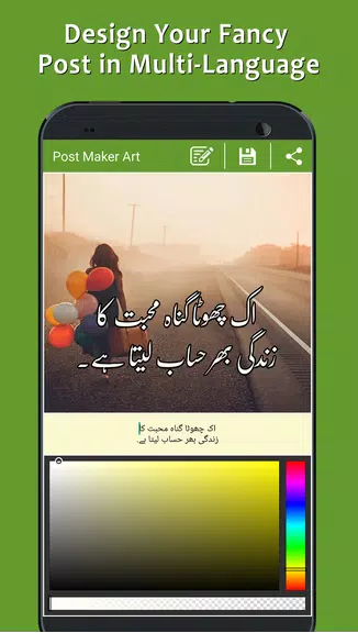 Post Maker - Fancy Text Art应用截图第3张