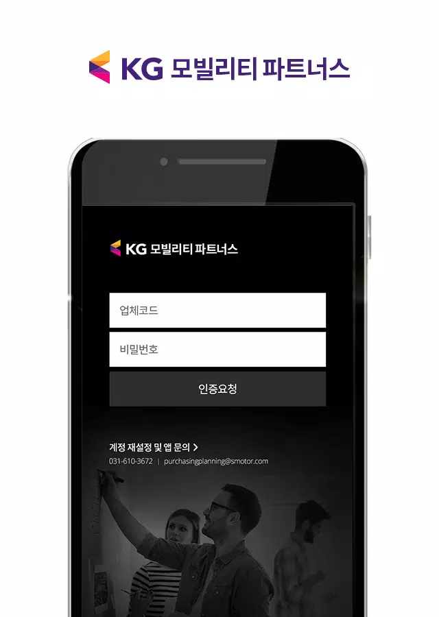 KG모빌리티 파트너스 회원수첩 Screenshot 3