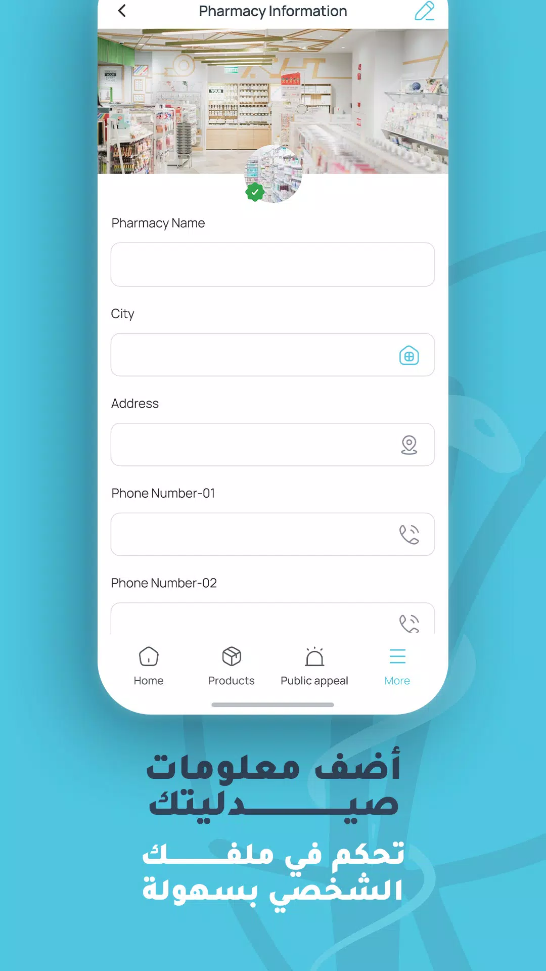 Partner Pharmacy Screenshot 2