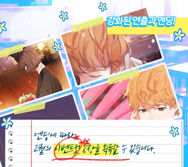 팬픽 빙의글 사귀는 거 맞아? 시즌1應用截圖第2張