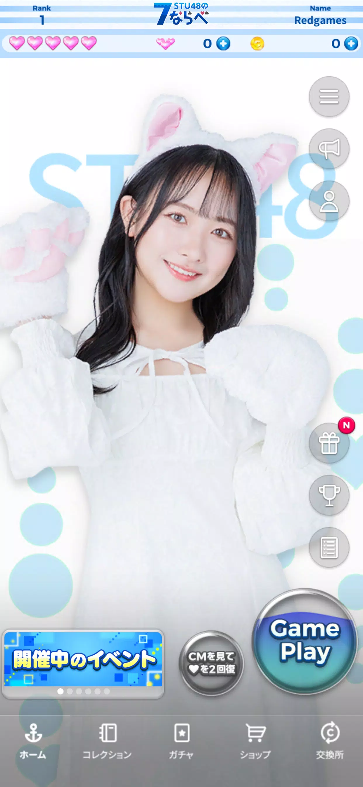 STU48の7ならべ স্ক্রিনশট 2