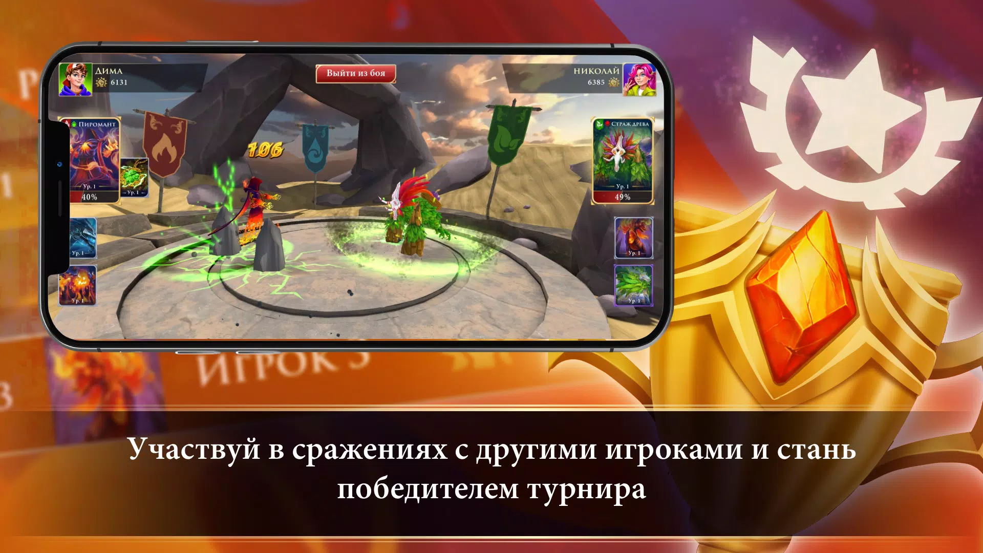 Турнир Чемпионов Screenshot 4