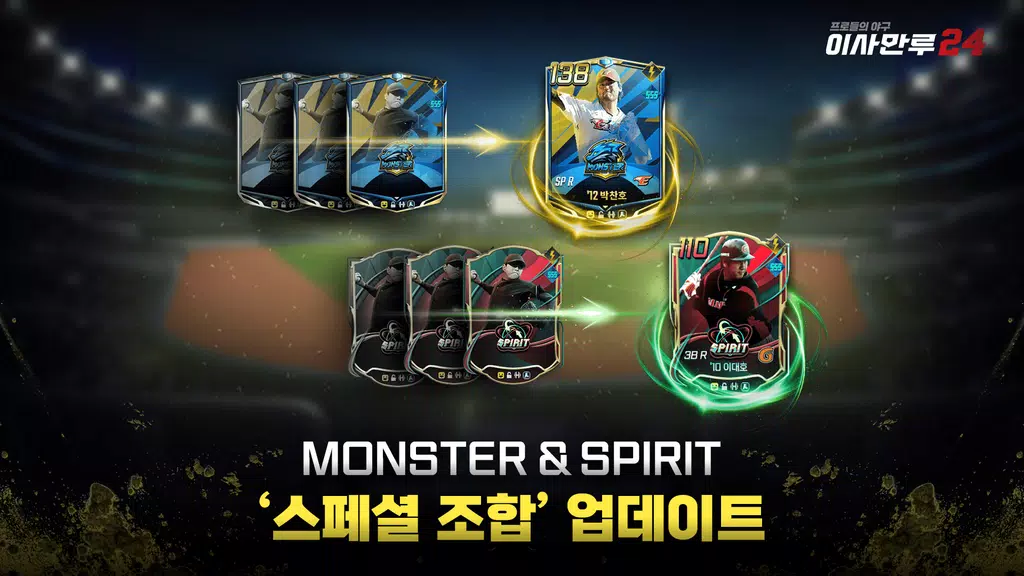 이사만루24 Screenshot 2