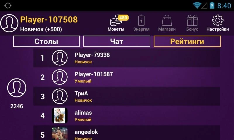 poker for android Ảnh chụp màn hình 3