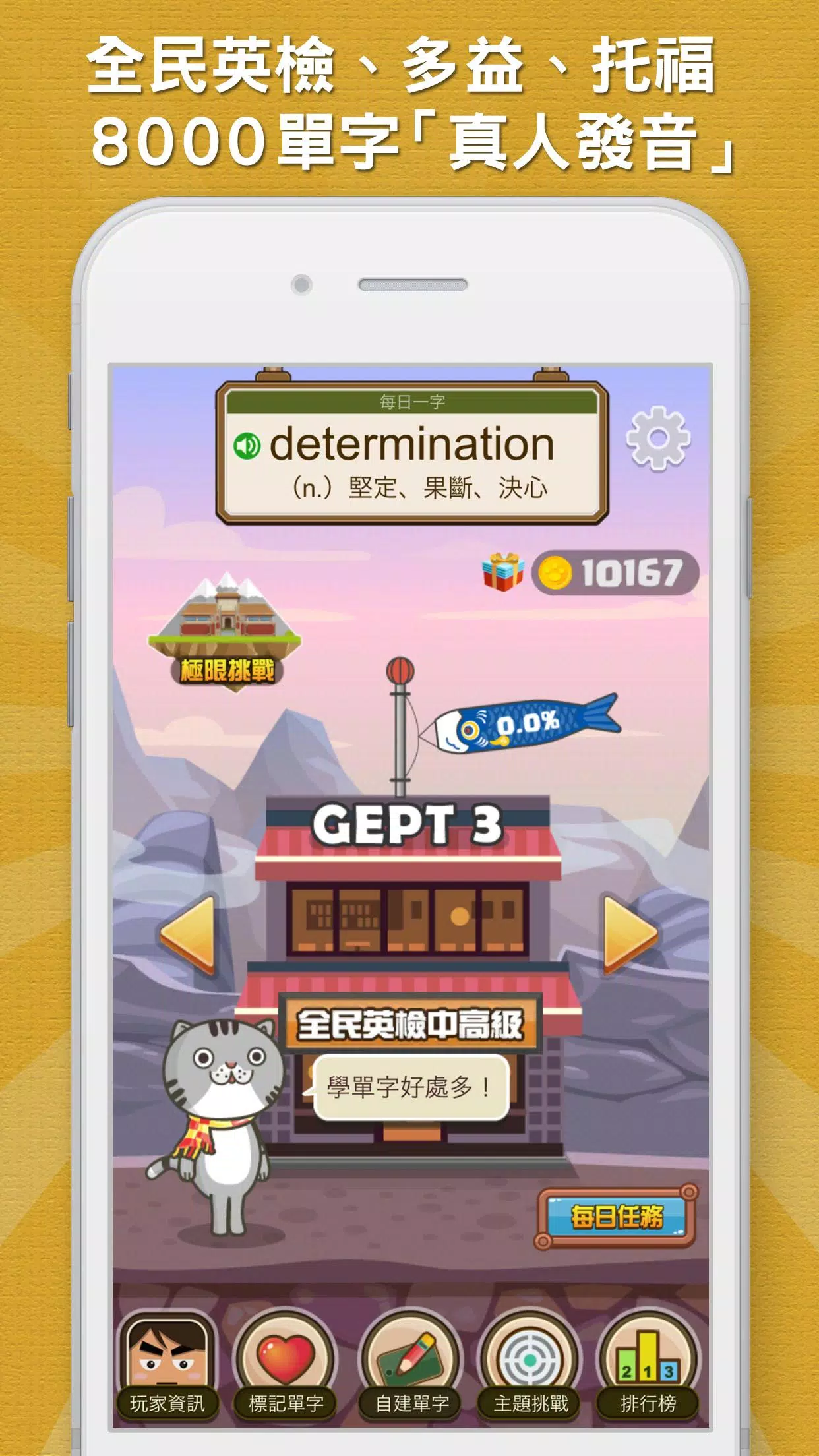 超級單字王 Capture d'écran 2