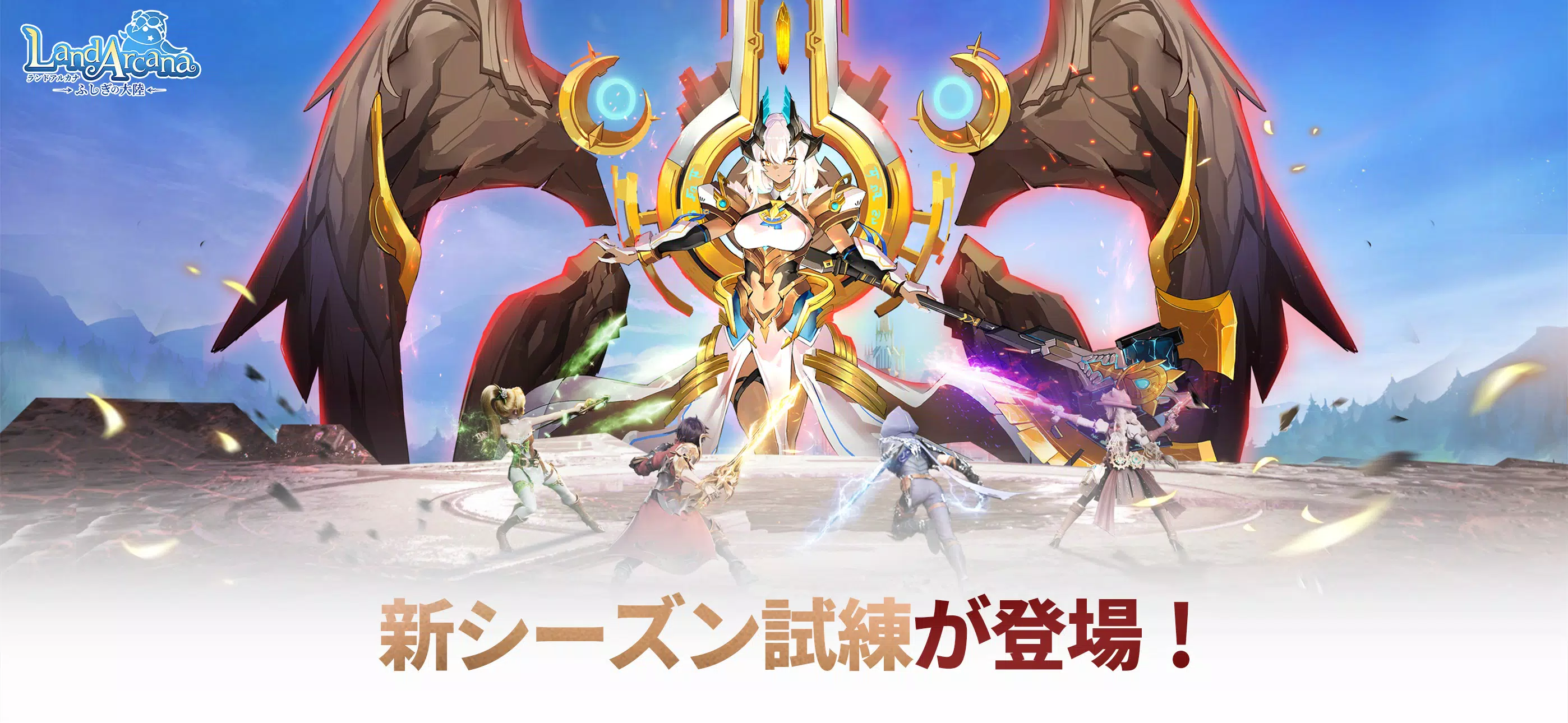 Land Arcana-ふしぎの大陸- ภาพหน้าจอ 1