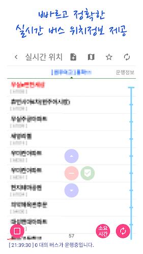 Schermata 진주버스 스마트 3