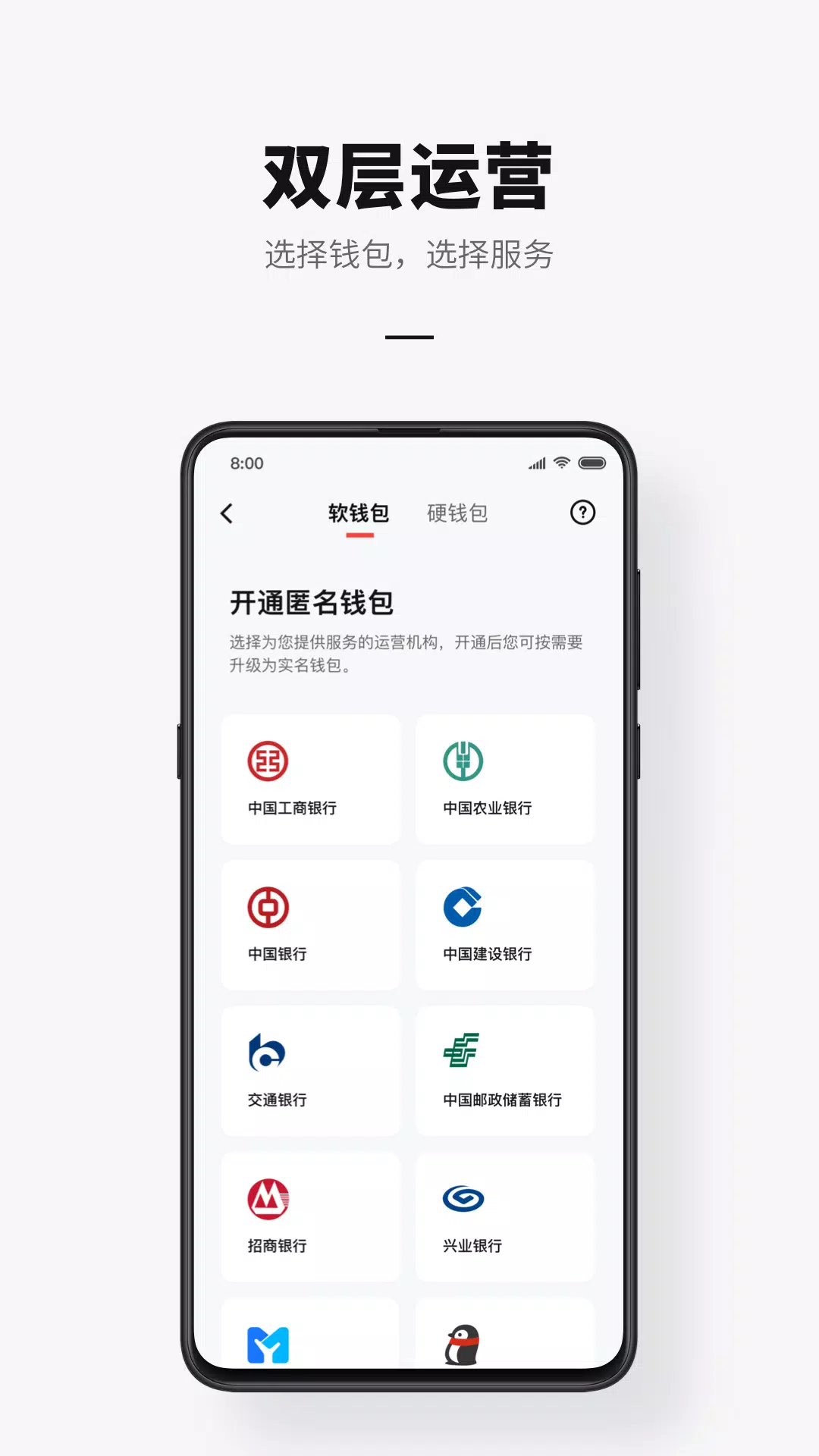 e-CNY Zrzut ekranu 1