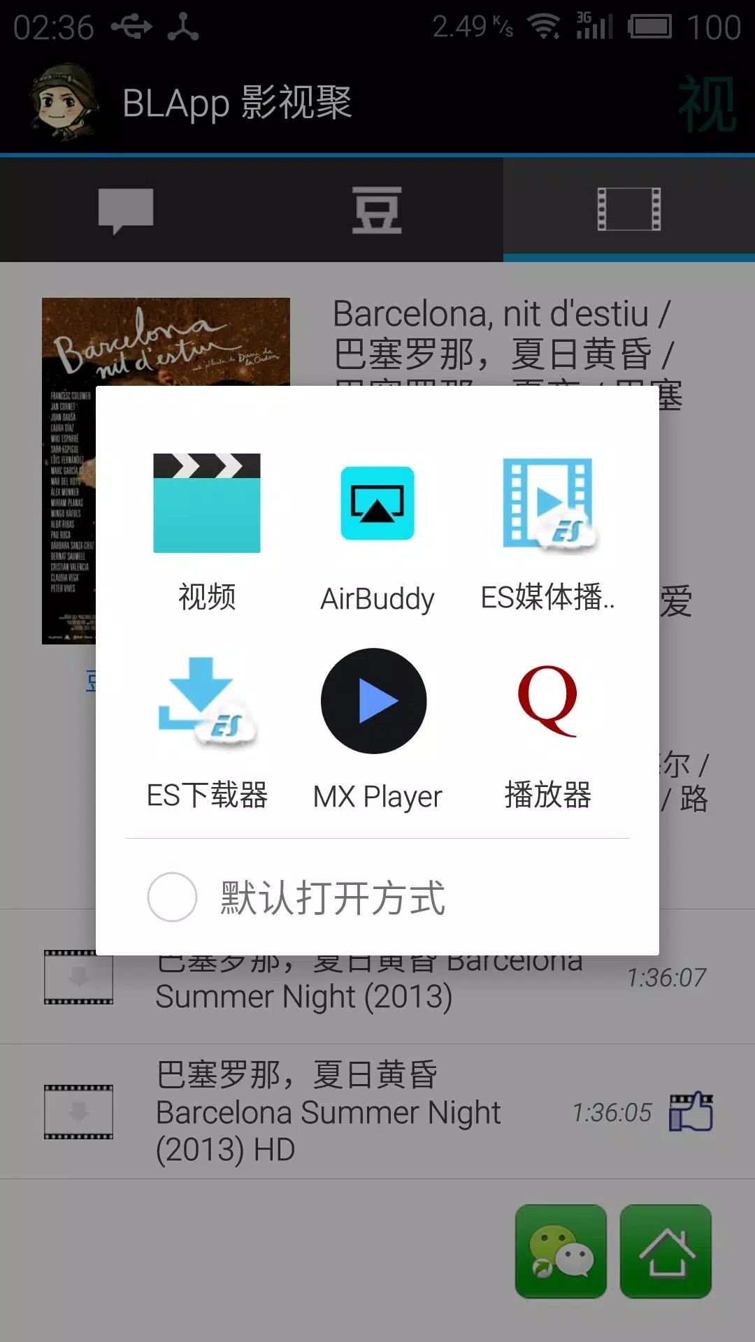 Q+ Player, UPnP DLNA DMR Geek Zrzut ekranu 3
