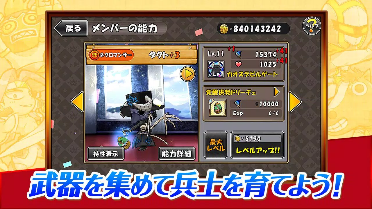 ケリ姫スイーツ Screenshot 4