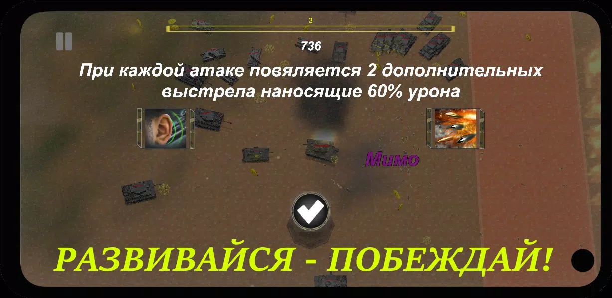 Война Танков: День Победы (RPG, Симулятор, Танки) Captura de tela 2