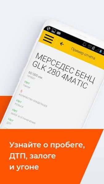 СтопПерекуп应用截图第3张
