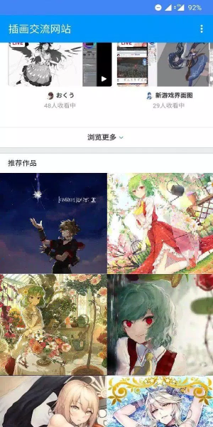 pxvr: Explore Pixiv Freely Capture d'écran 3