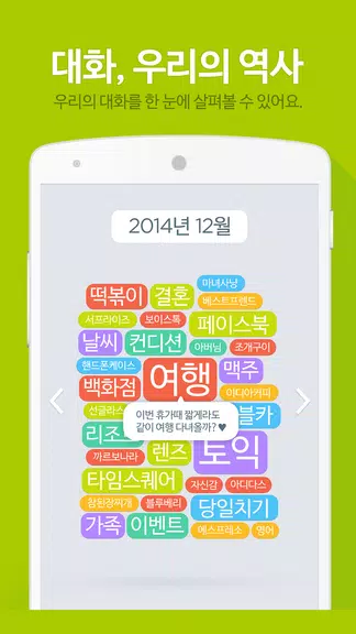 진저 for 비트윈 - 사랑을 이해하는 인공지능 Capture d'écran 2