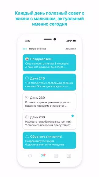 GoodMama Все о детях 0-3х лет Tangkapan skrin 2
