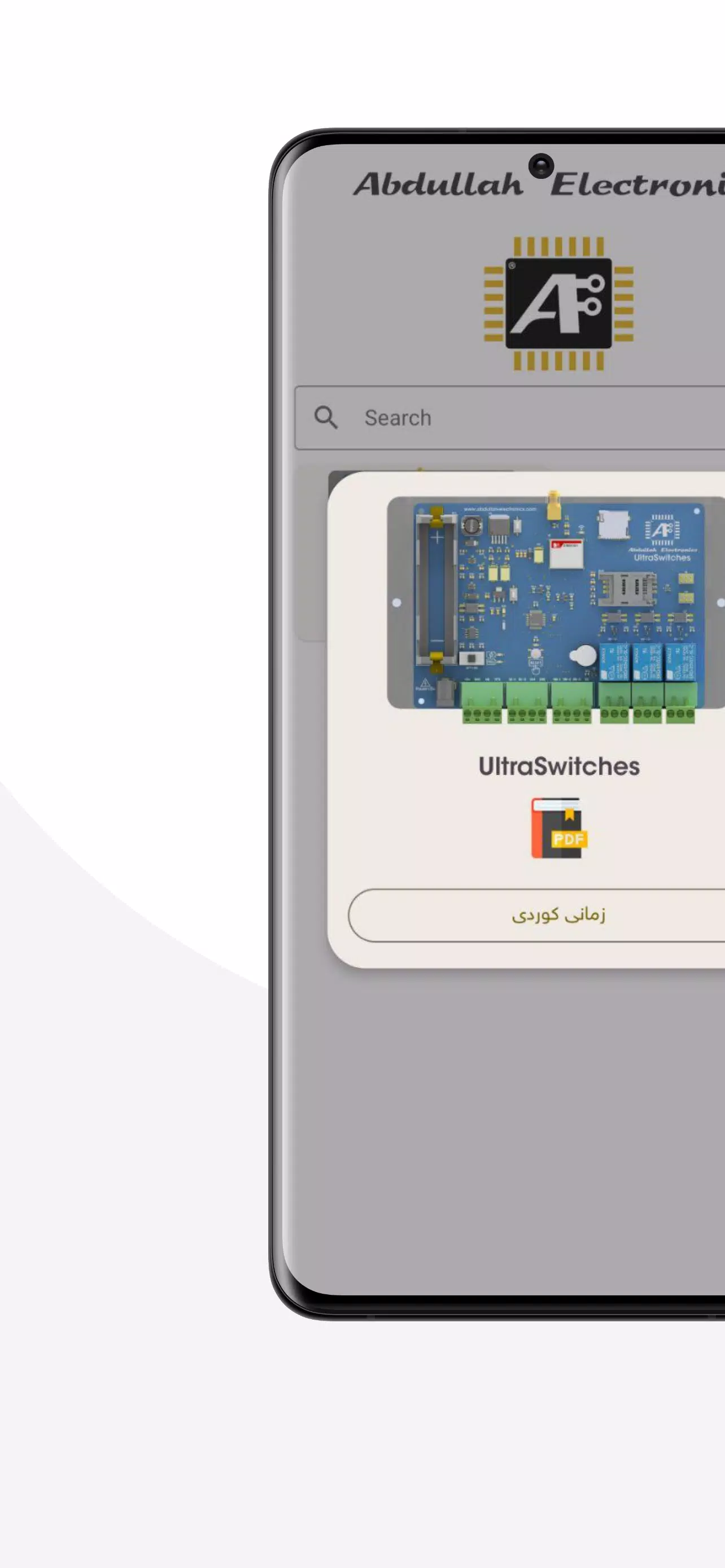 Schermata AE-UserManuals 3