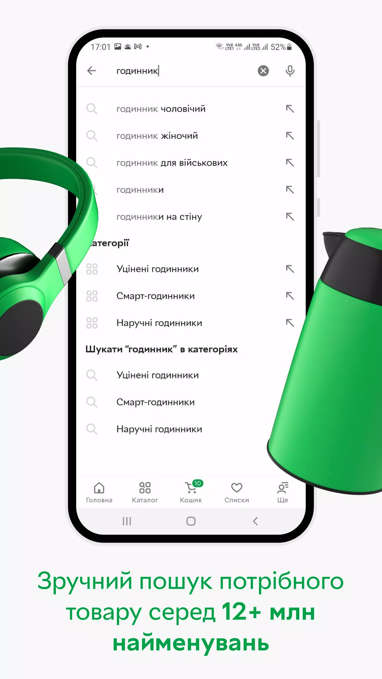ROZETKA — інтернет-магазин应用截图第3张