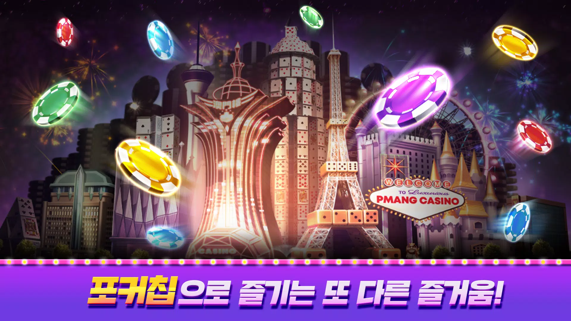 피망 뉴베가스應用截圖第2張
