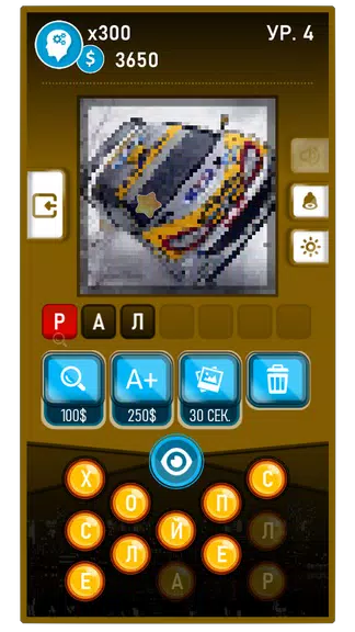 Guess the Word-Photo Pixel Capture d'écran 2