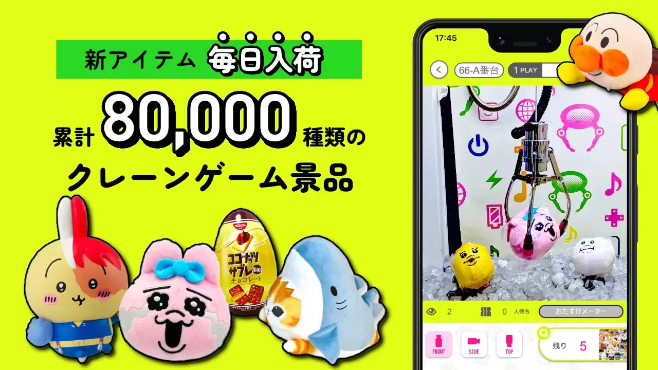 Getlive(Claw Game) Schermafbeelding 4