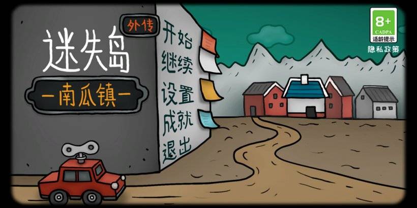 “伊兰德：南瓜镇推出了新的超现实点击冒险”