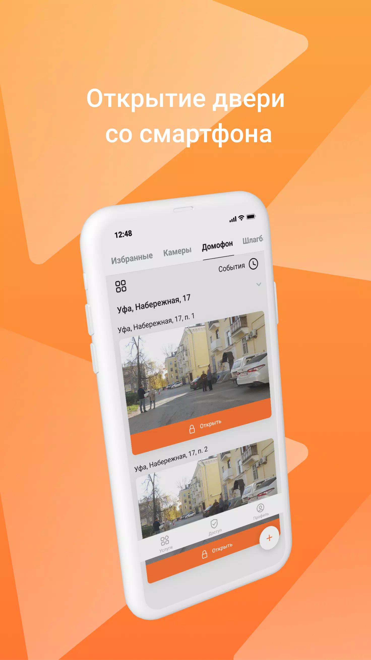 My Smart Home Tangkapan skrin 1