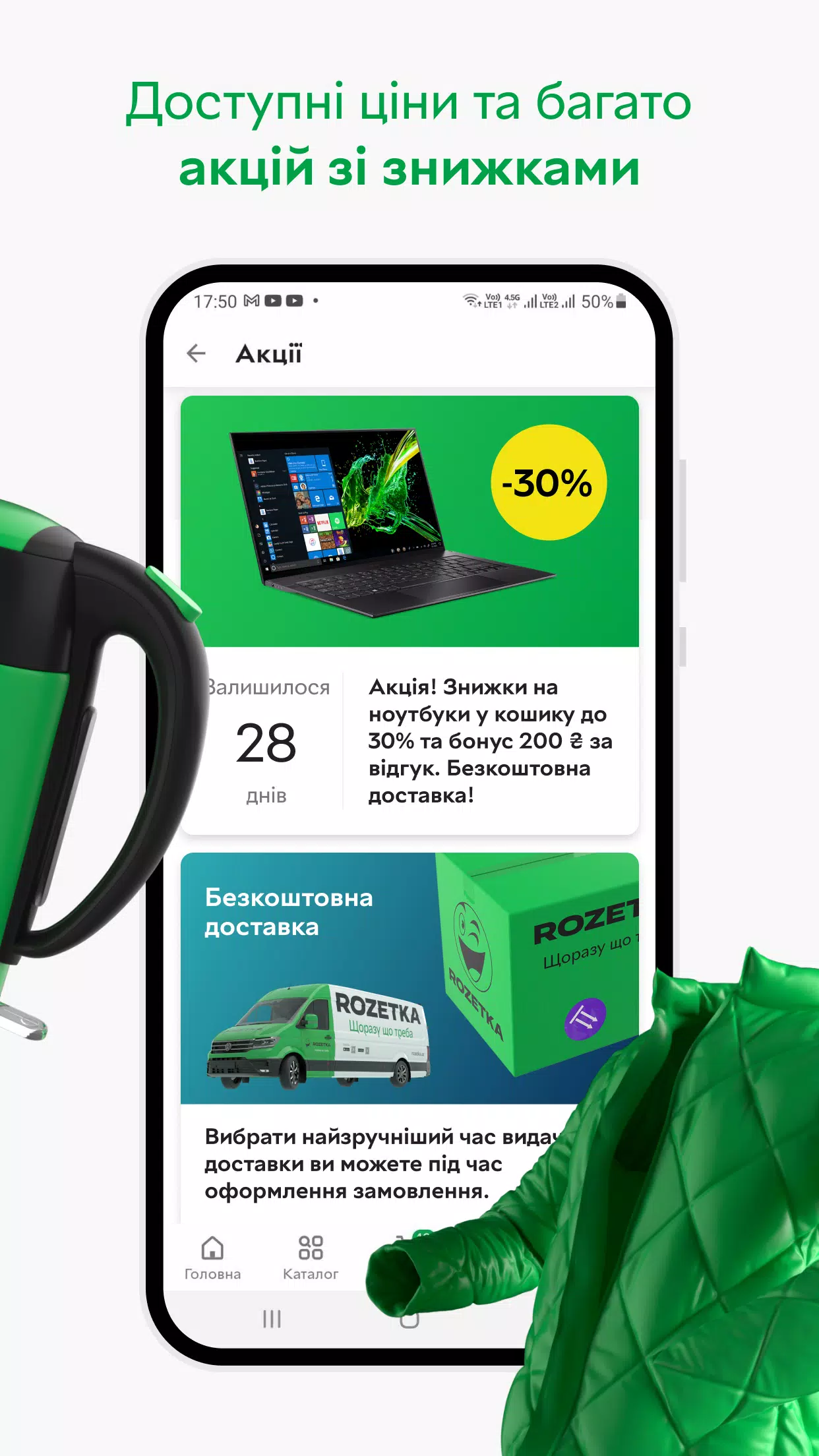 ROZETKA — інтернет-магазин应用截图第4张
