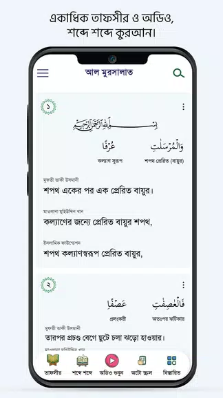 Muslim Bangla Quran Hadith Dua ဖန်သားပြင်ဓာတ်ပုံ 3