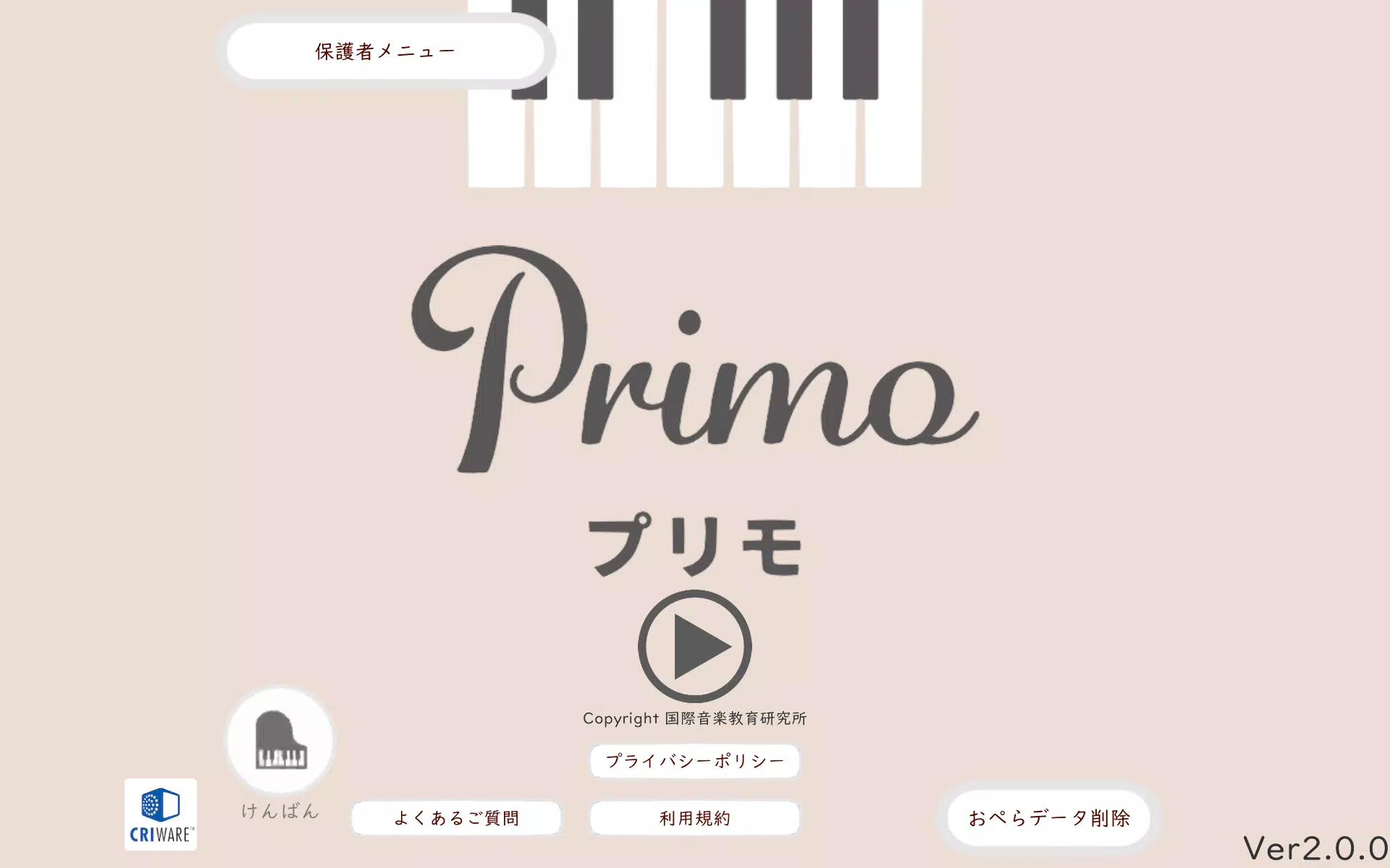 Primo Screenshot 1