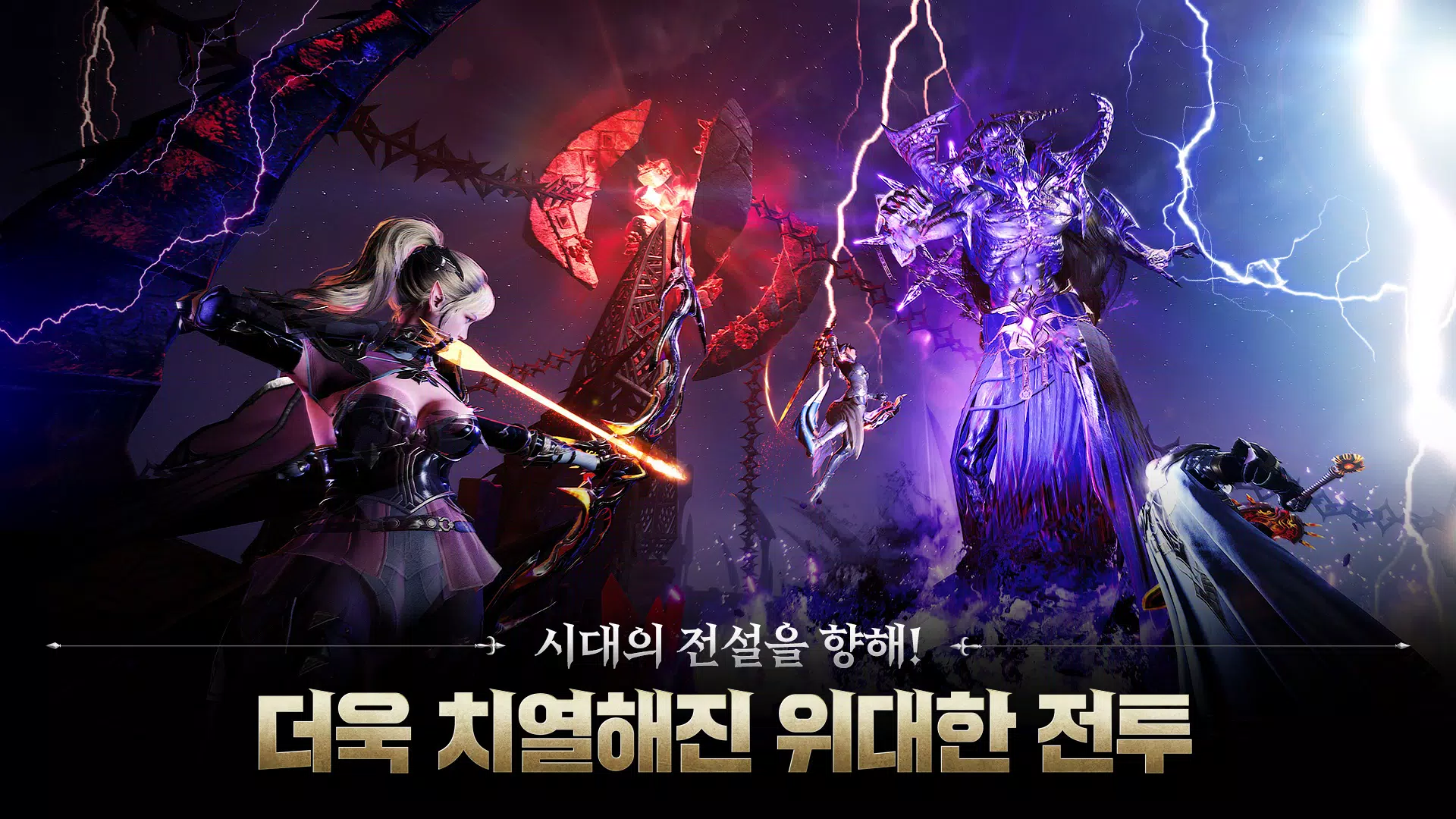 ArcheAge War ဖန်သားပြင်ဓာတ်ပုံ 4