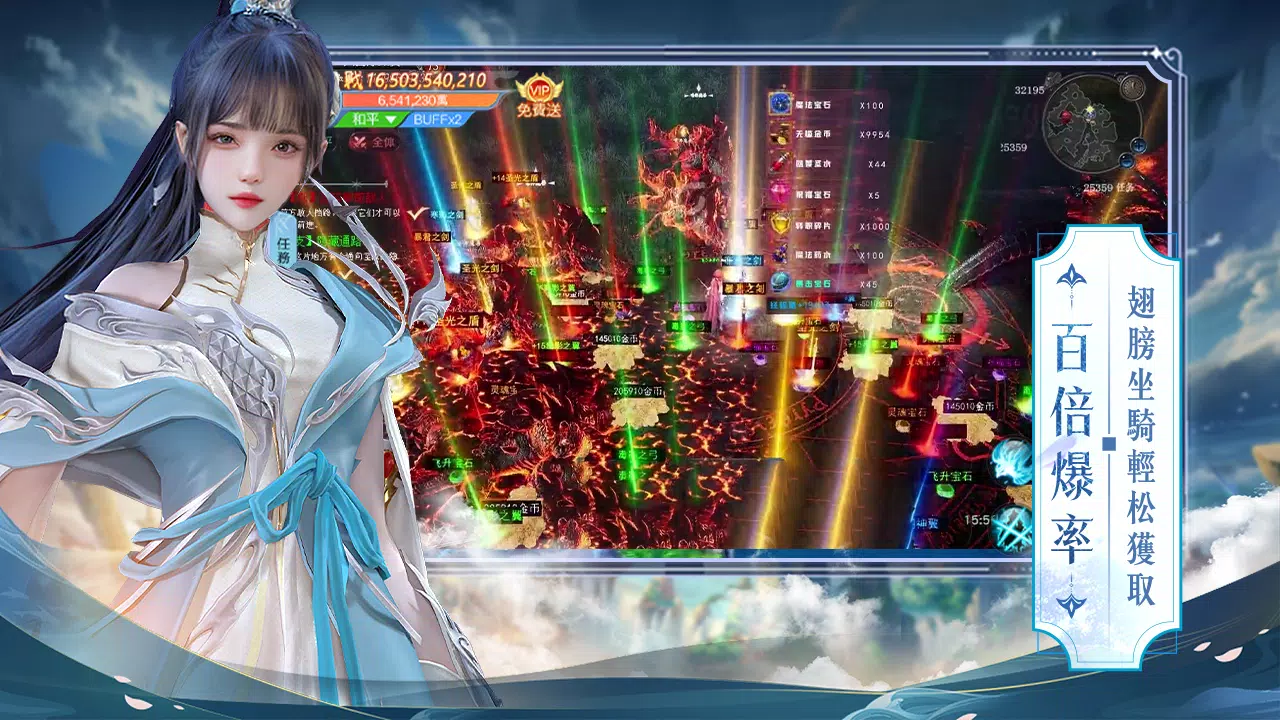 天界X 스크린샷 3
