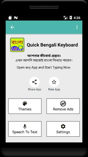 Quick Bengali Keyboard Emoji & 스크린샷 2