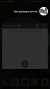 Hindi Voice to Text Screenshot 3