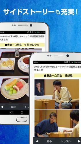 Shogi Live Subscription 2014应用截图第4张