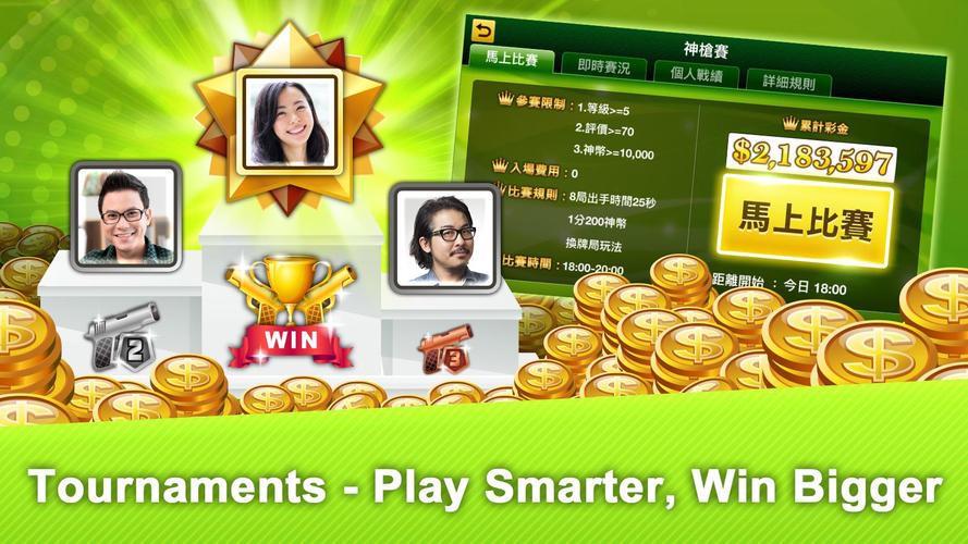 十三支 神來也13支(13Poker,Thirteen, C 스크린샷 4