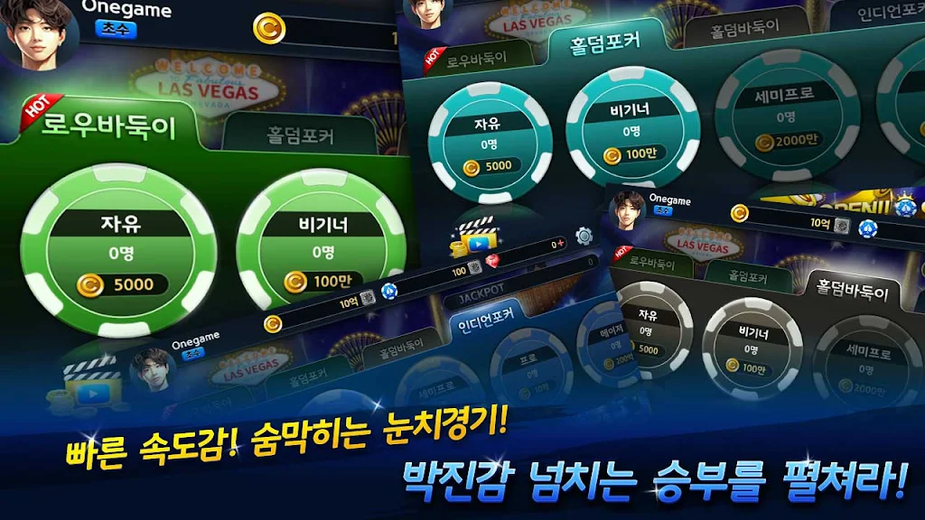 OneGame Poker : casino world スクリーンショット 2