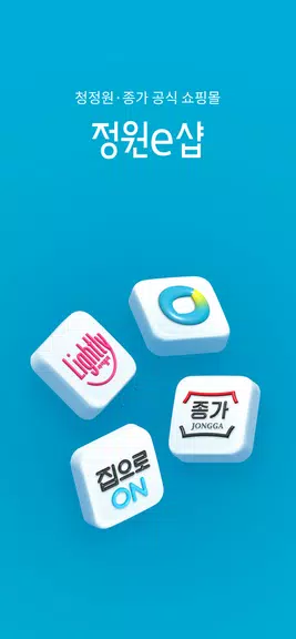 정원e샵-청정원, 종가 대상 공식 온라인몰 Tangkapan skrin 1