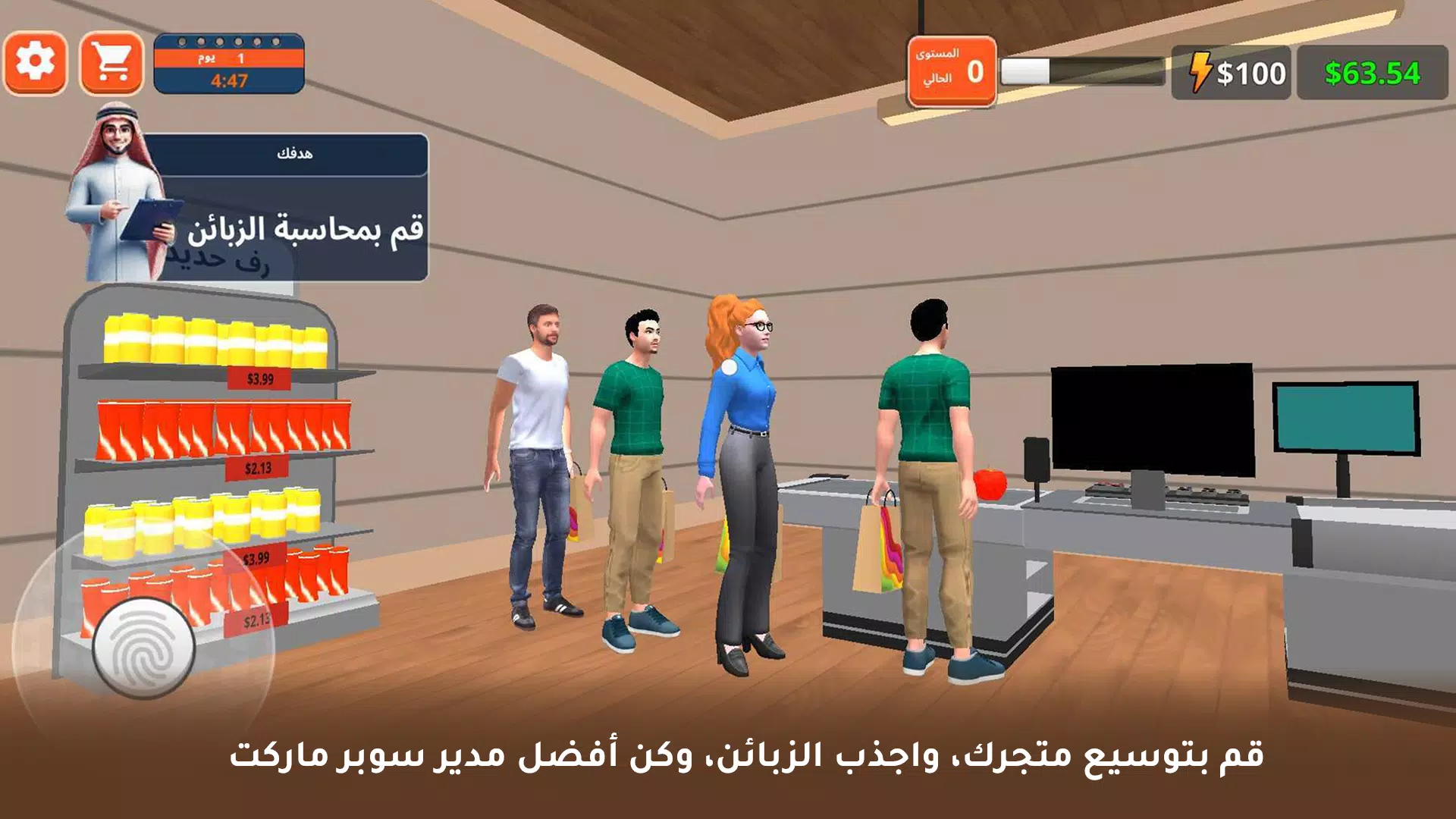 لعبة محاكي سوبر ماركت Tangkapan skrin 2