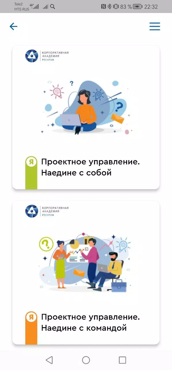Досуг со смыслом «Точка роста» Скриншот 2