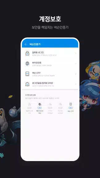 넥슨플레이 – 넥슨 게이머의 필수 앱 Capture d'écran 2