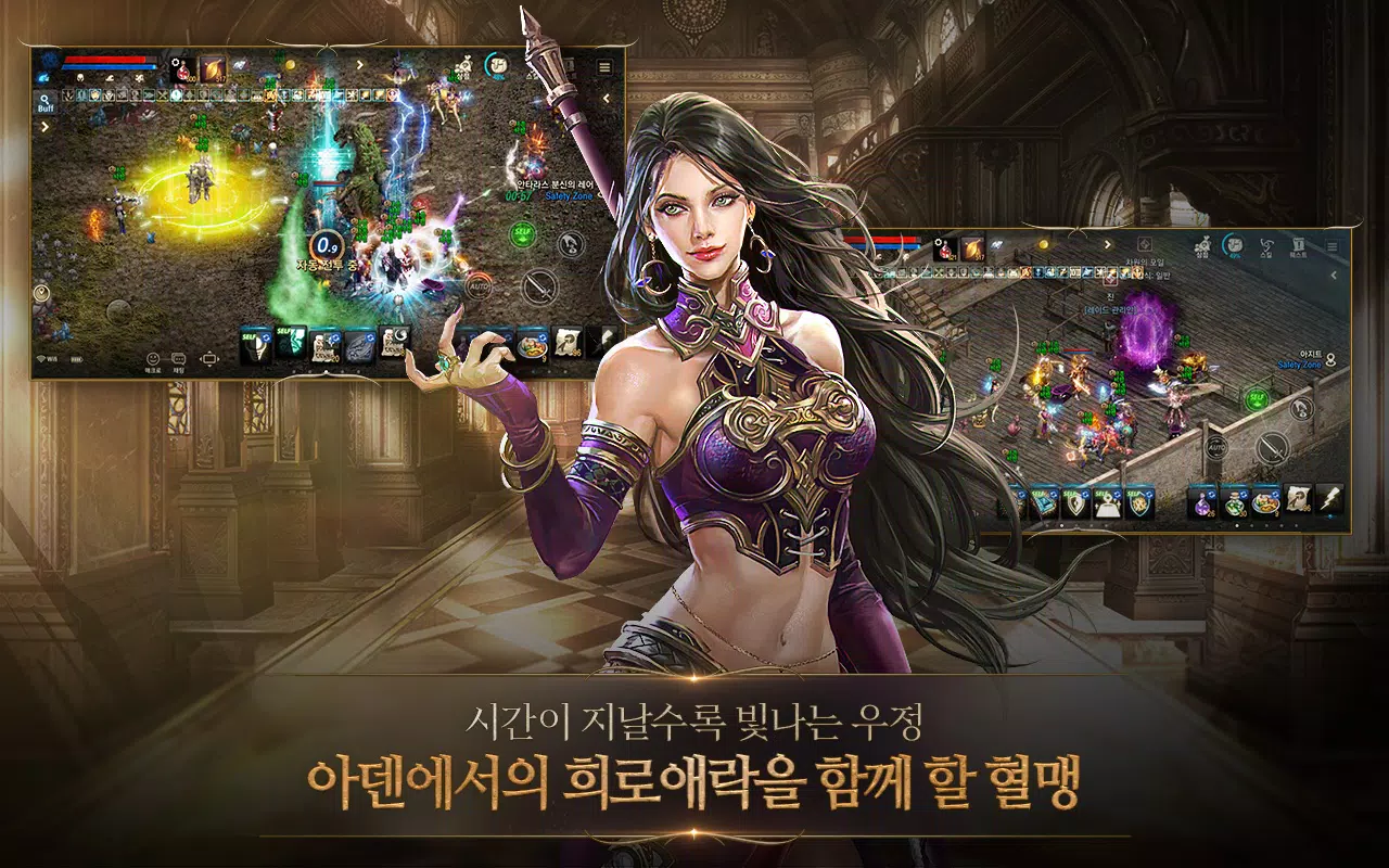 리니지M(12)应用截图第4张