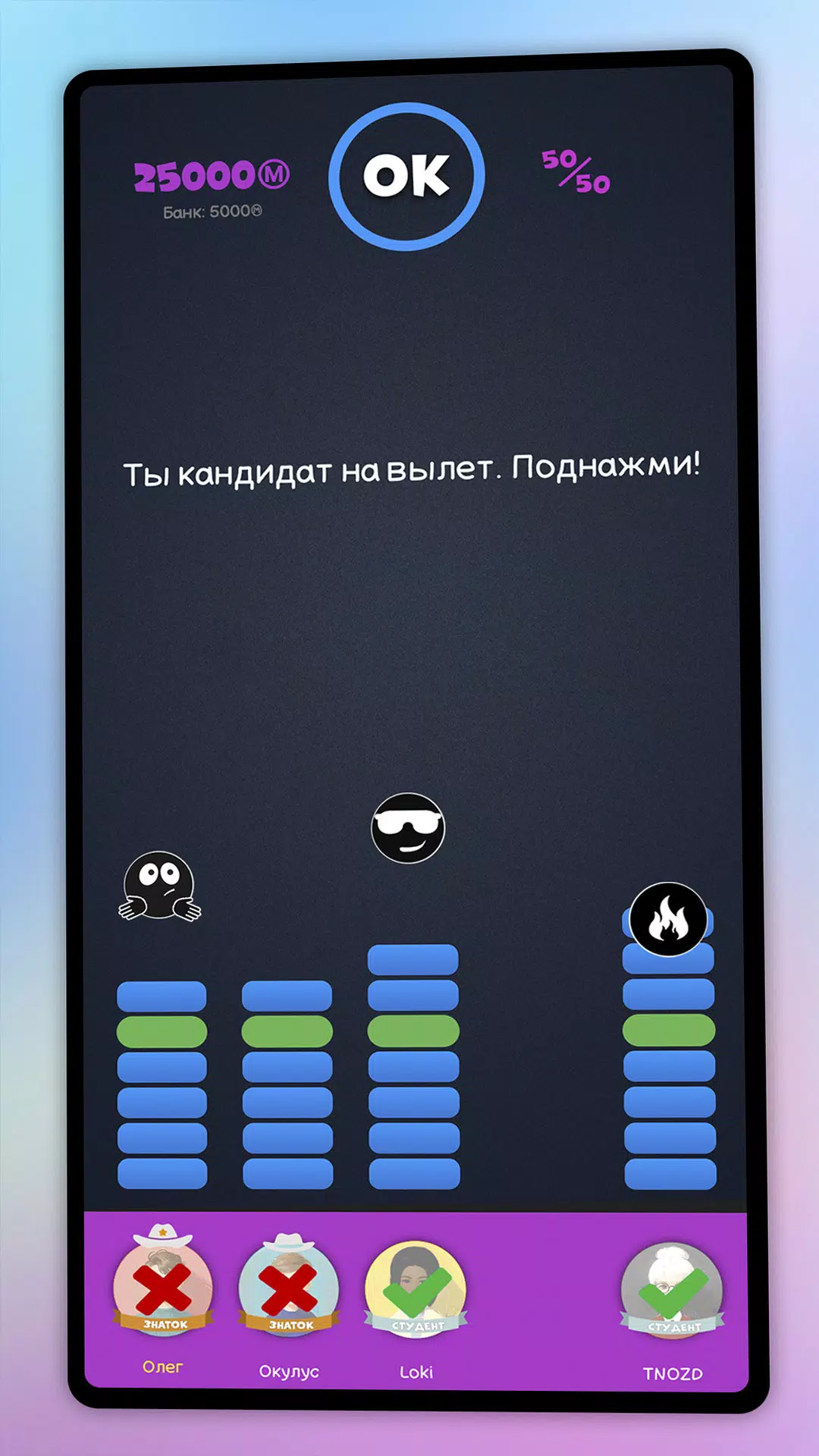 Интеллект-баттл Screenshot 4