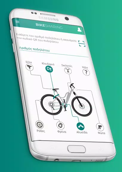 Schermata Bike Sharing 4
