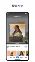 Google 스크린샷 3