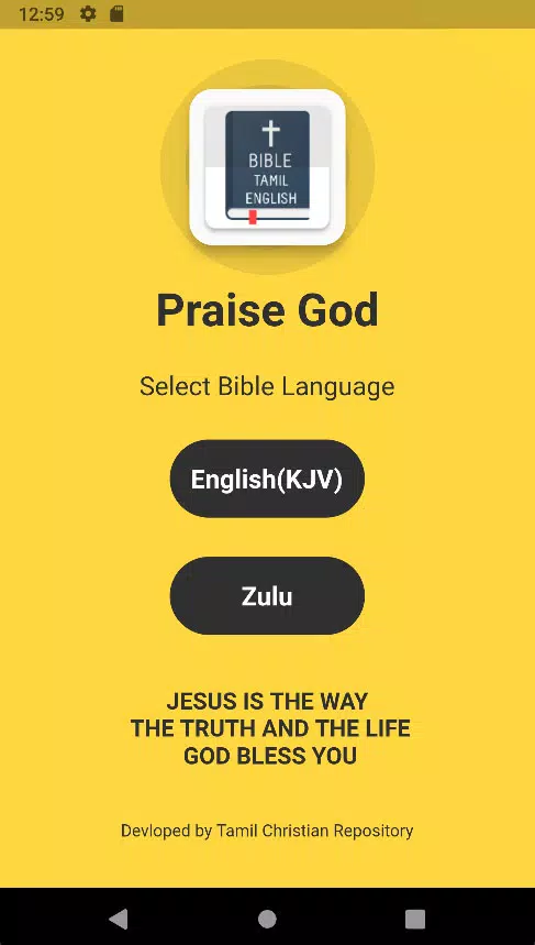 Zulu Bible IBHAYIBHELI ဖန်သားပြင်ဓာတ်ပုံ 1