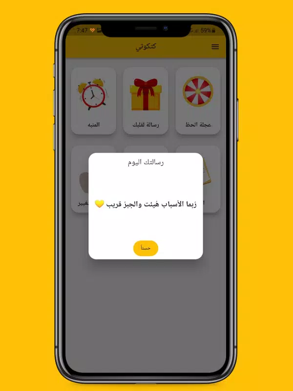كتكوتي स्क्रीनशॉट 4