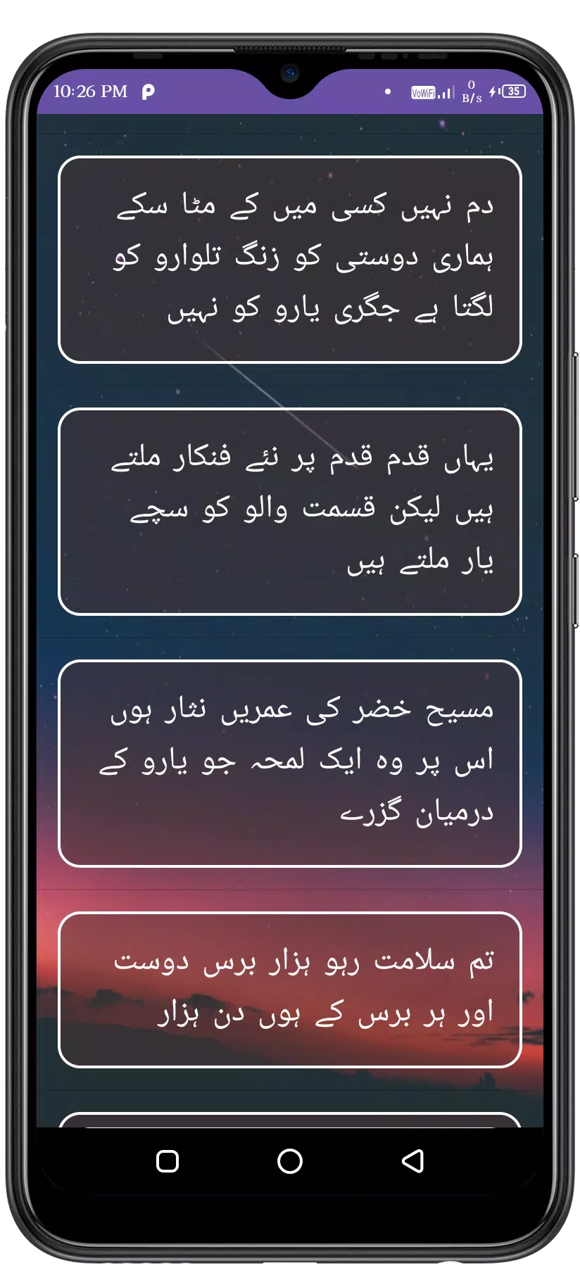Urdu Love Shayari Zrzut ekranu 3
