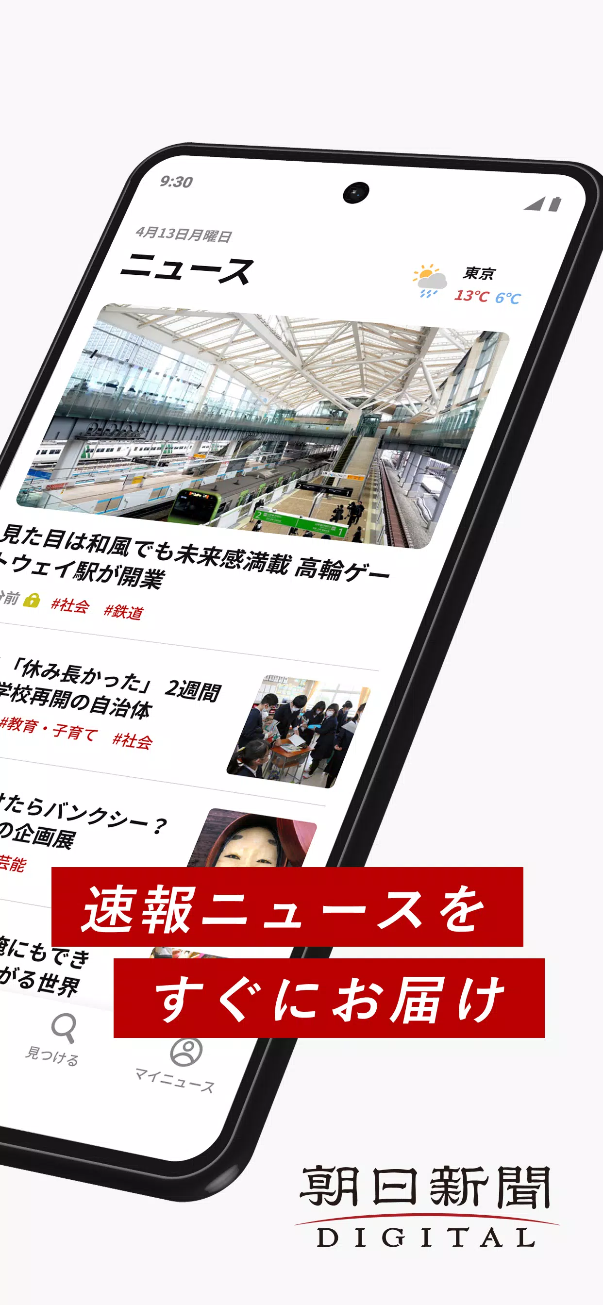 朝日新聞デジタル - 最新ニュースを深掘り！ Zrzut ekranu 2