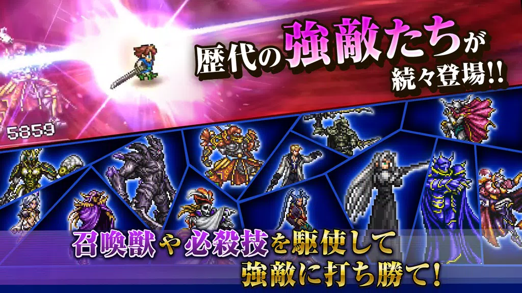 Schermata FINAL FANTASY Record Keeper 2