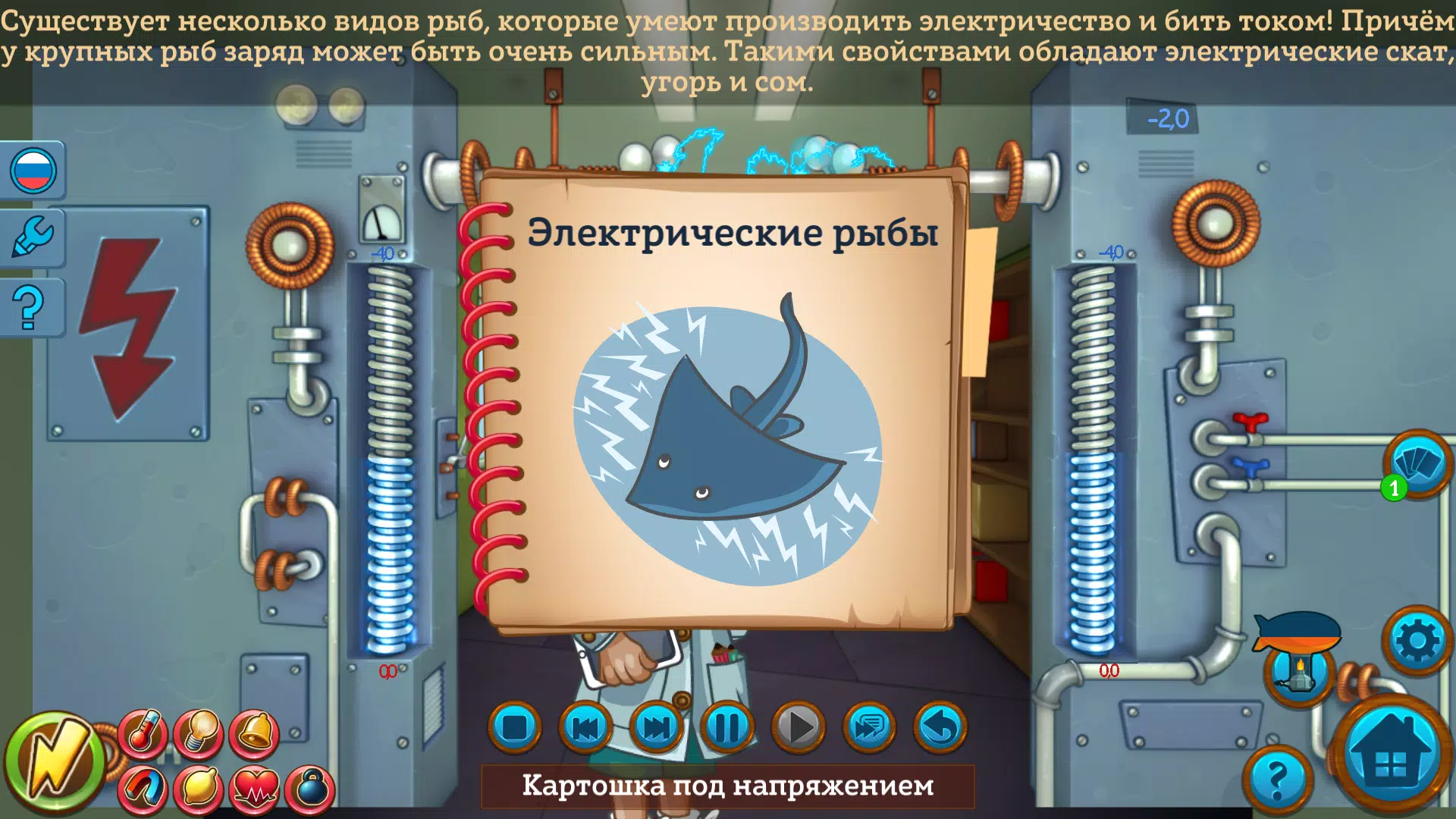 НАУРАША В СТРАНЕ НАУРАНДИИ (ст Screenshot 2